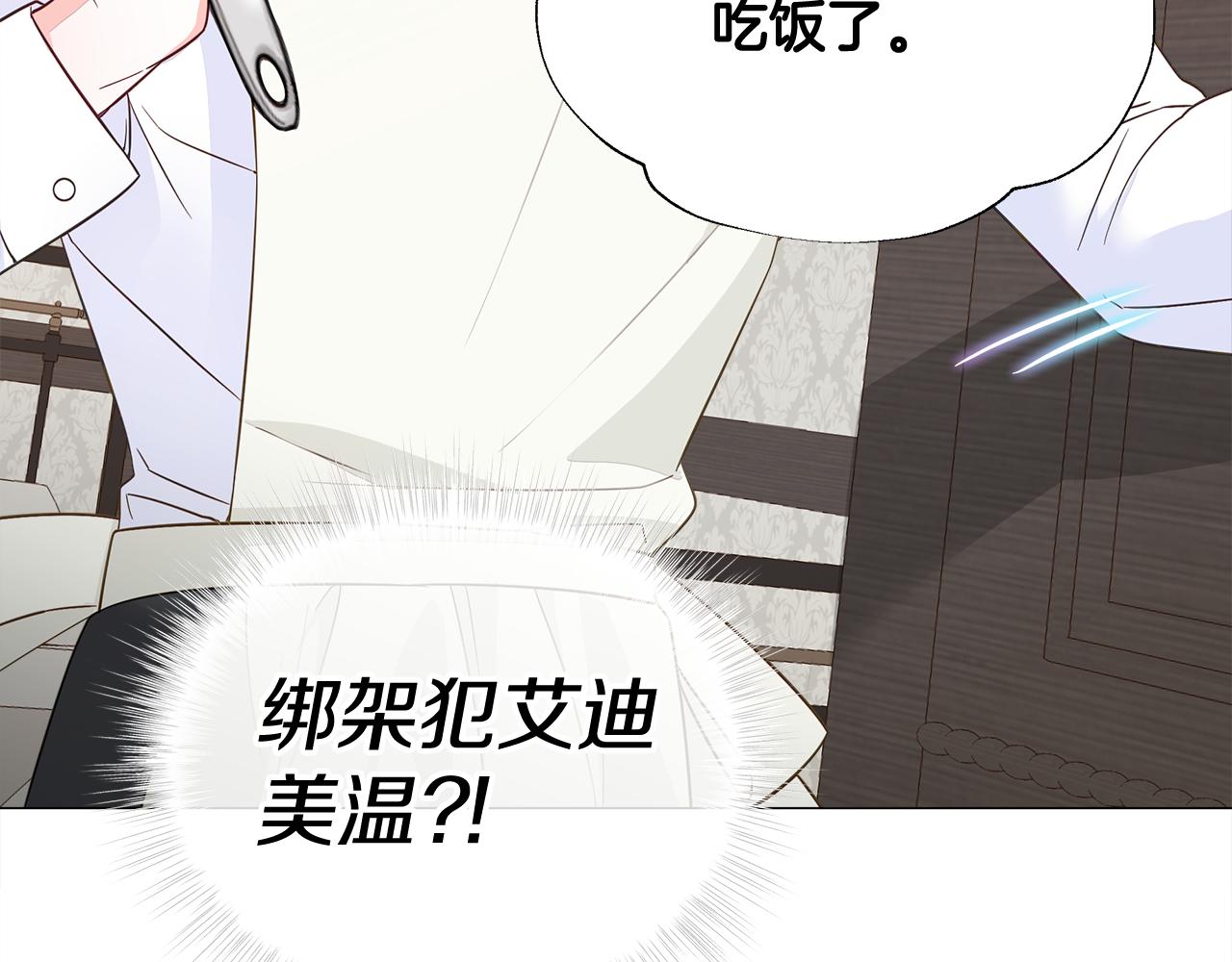 第42话 我被绑架了？79