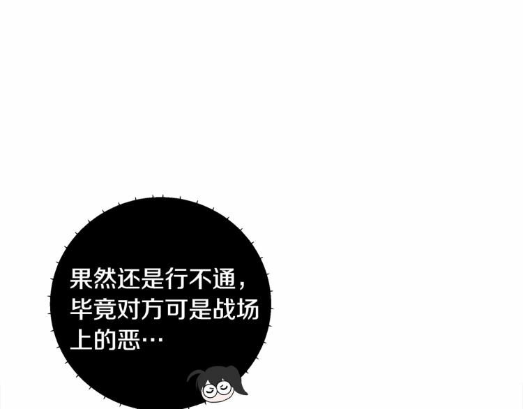 第6话 和第二个爸爸见面（3）135