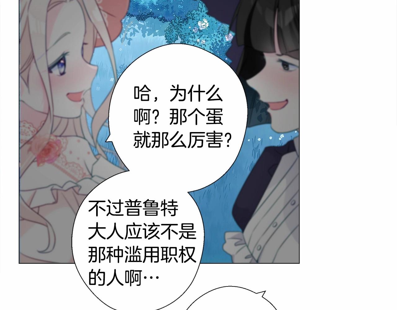 第9话 舞伴之争开始了!（2）192