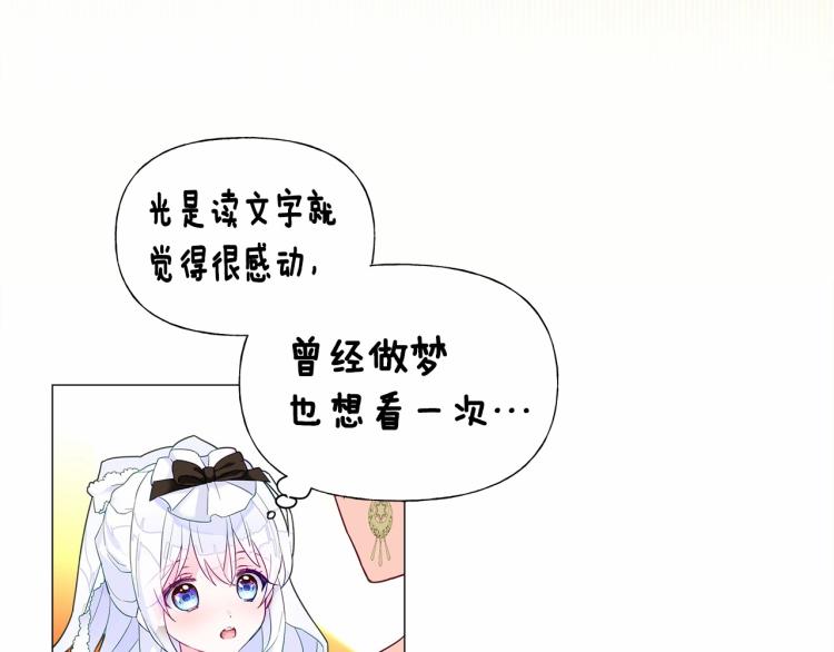 第4话 和第二个爸爸见面（1）62