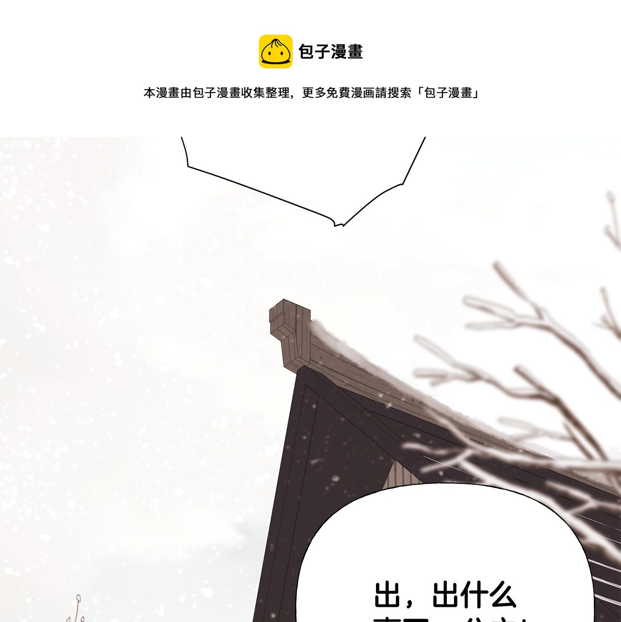 第45话 萝卜腿？！4