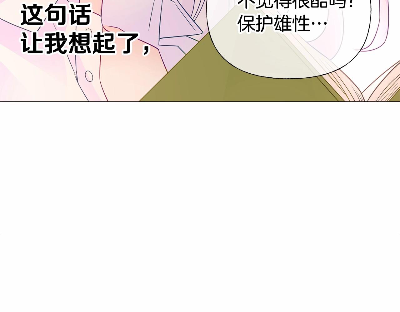 第13话 发誓守护您236