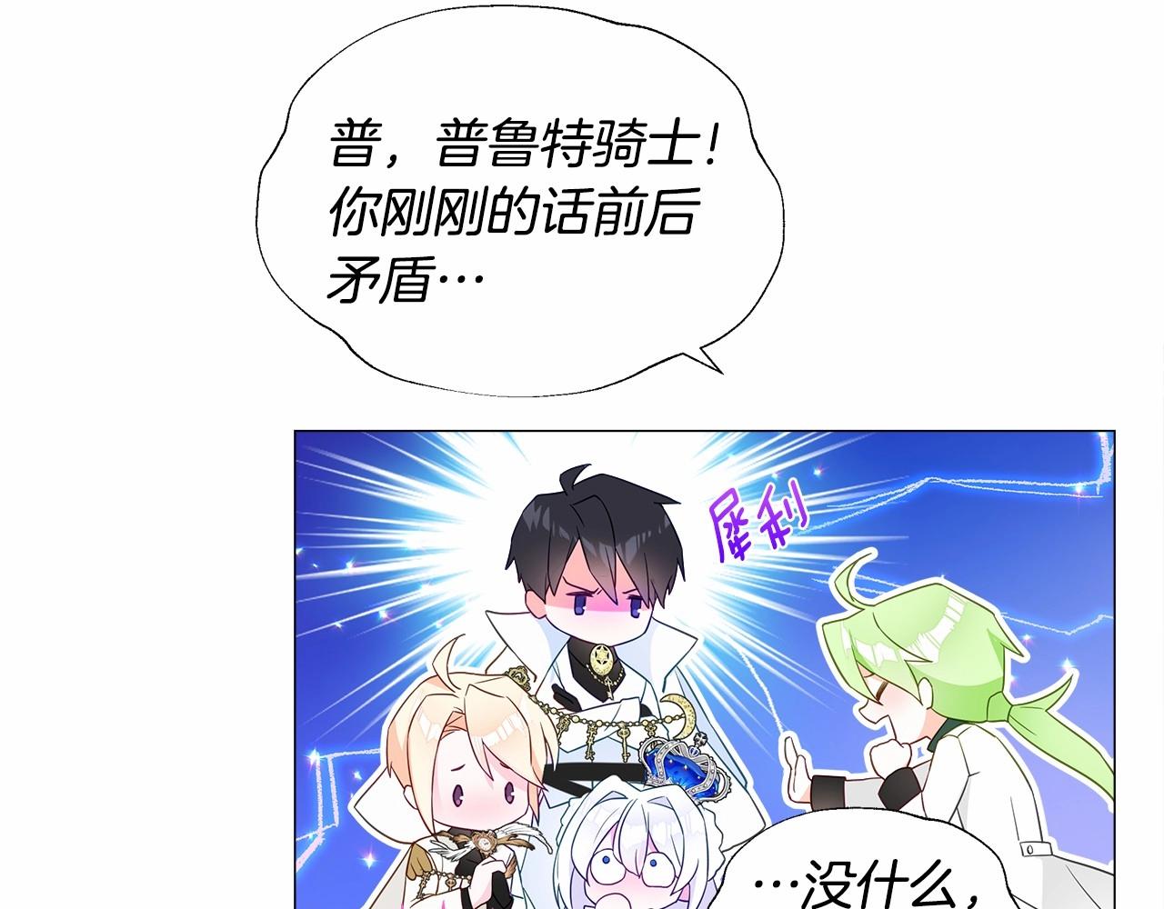第8话 舞伴之争开始了！108