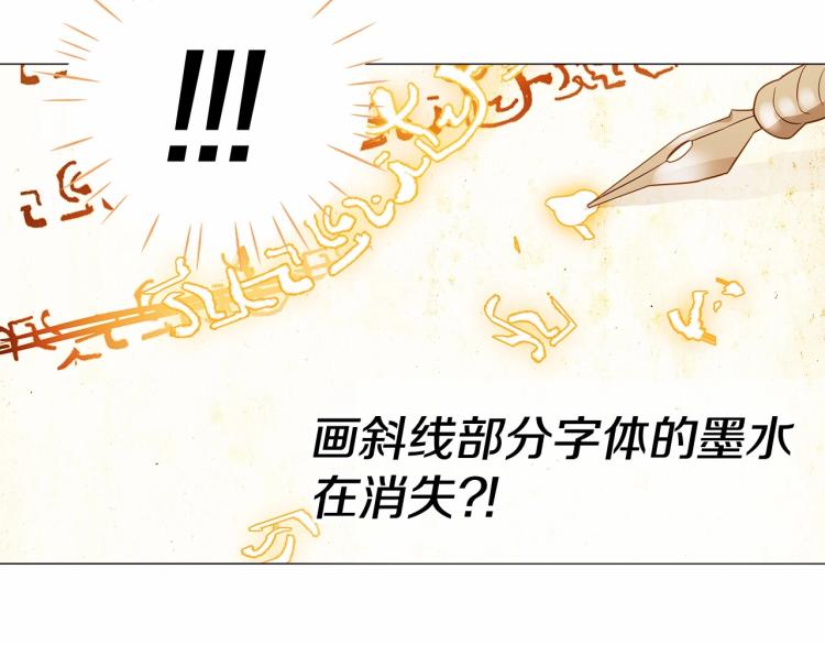 第19话 我的死亡很可疑！70