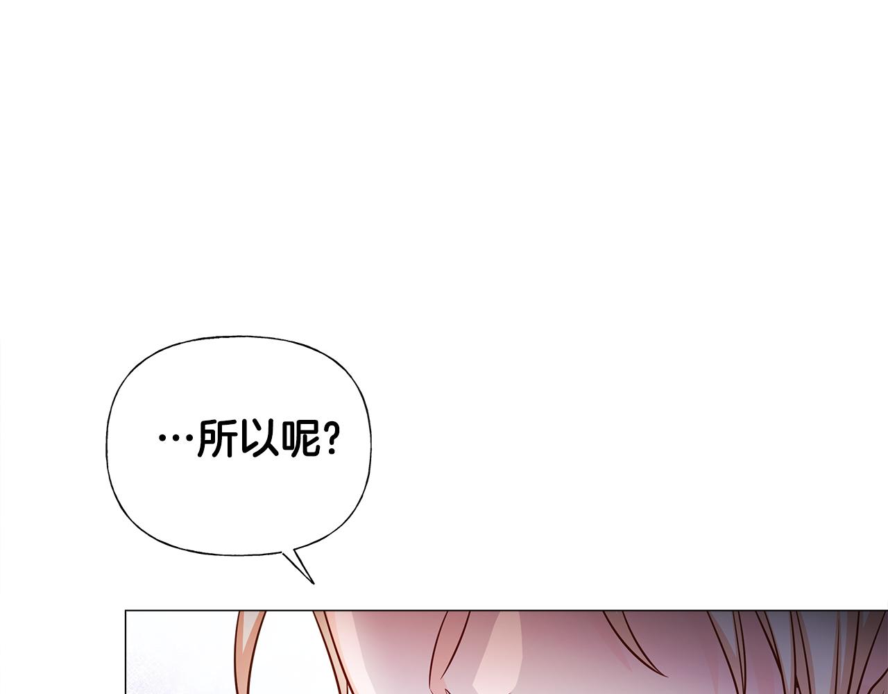 第71话陷入危机83
