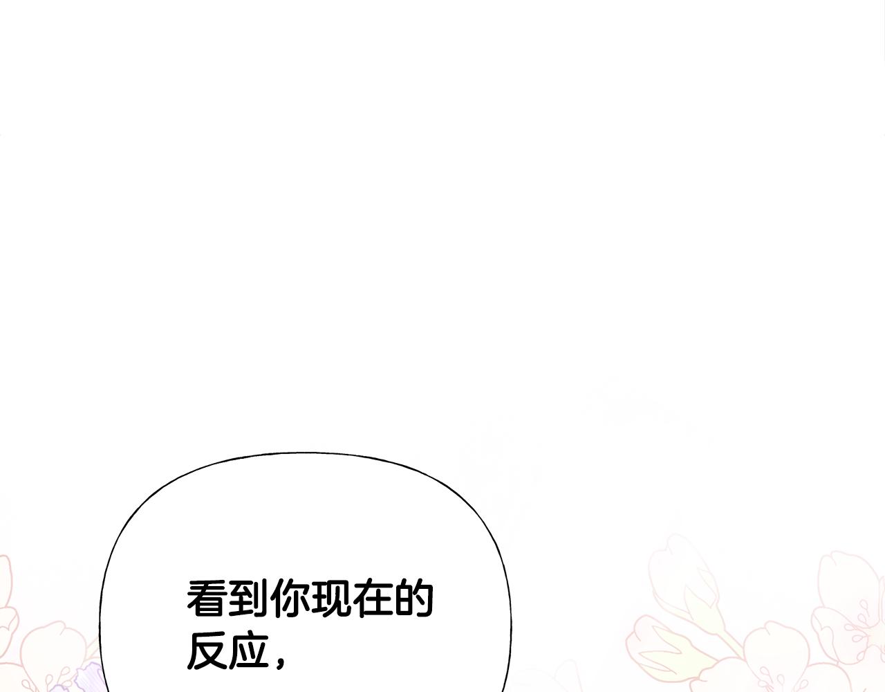 第60话 心动2