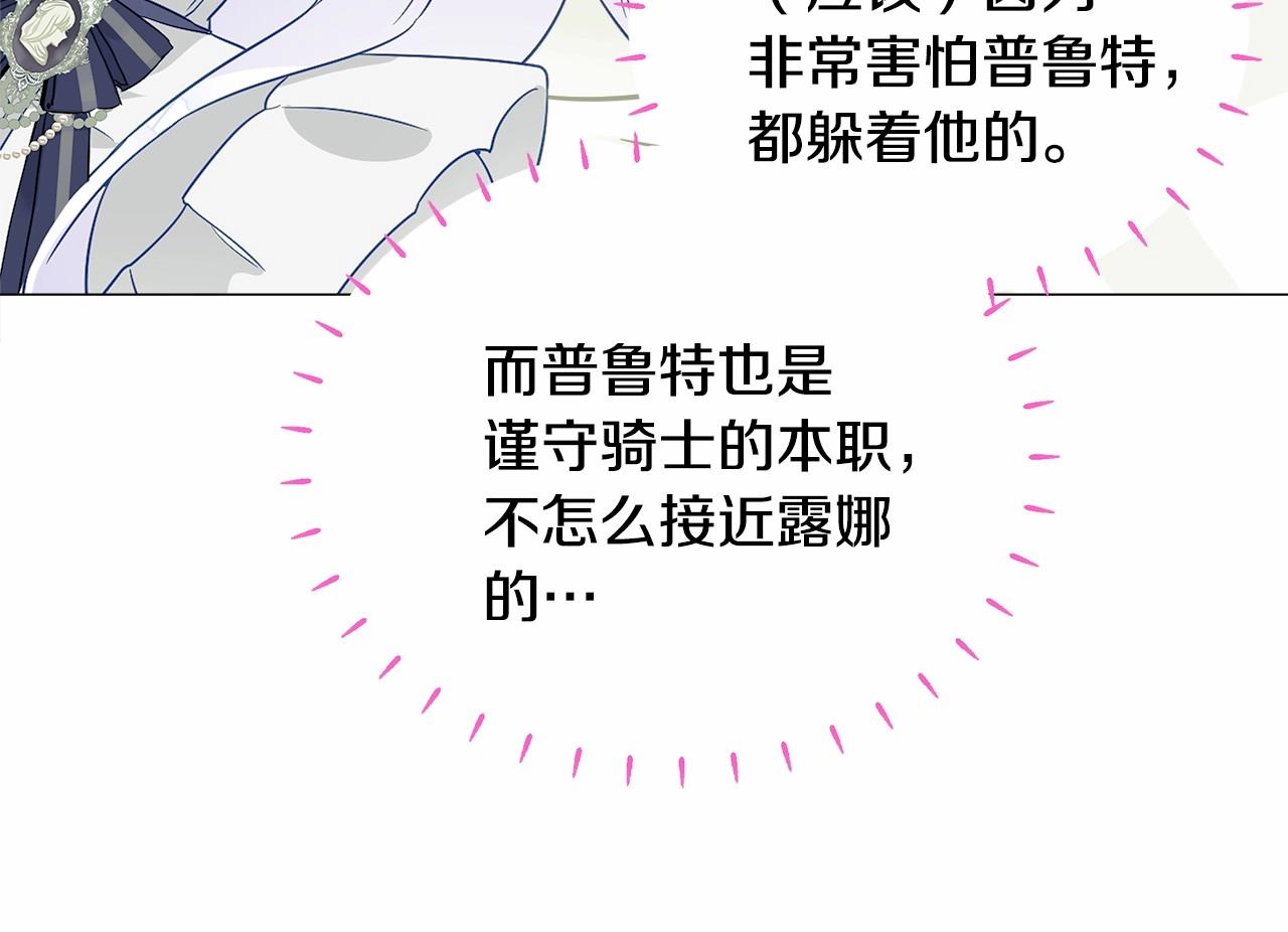 第22话 因为寒酸才有意义91