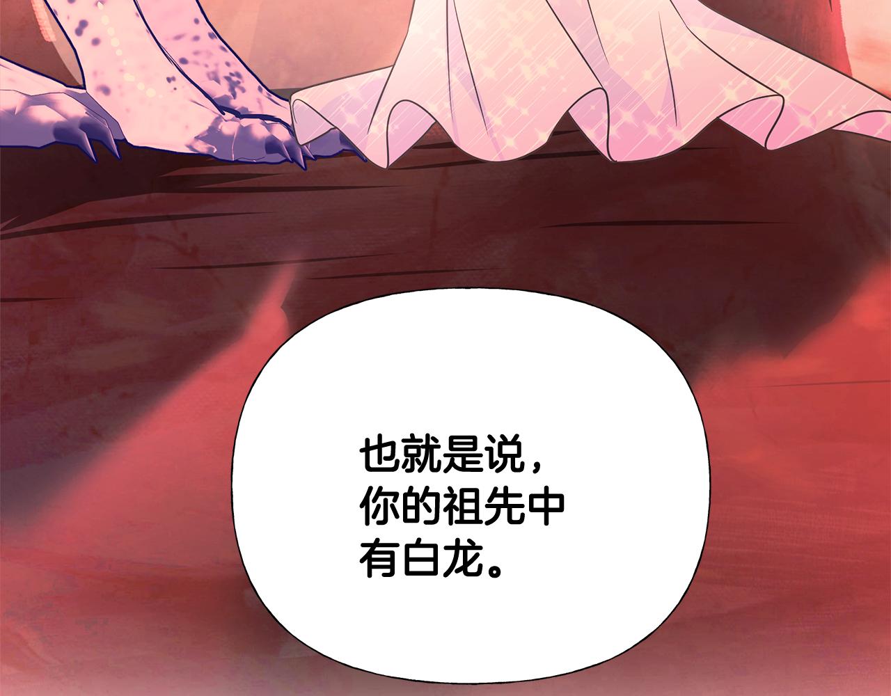 第44话 初遇141