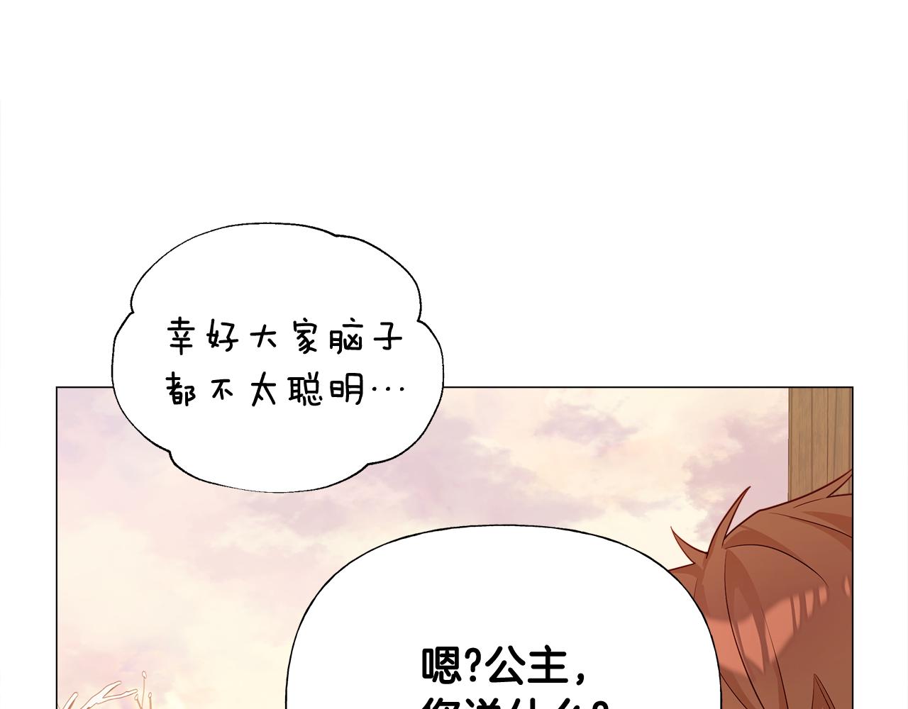 第43话 被封印的龙蛋171
