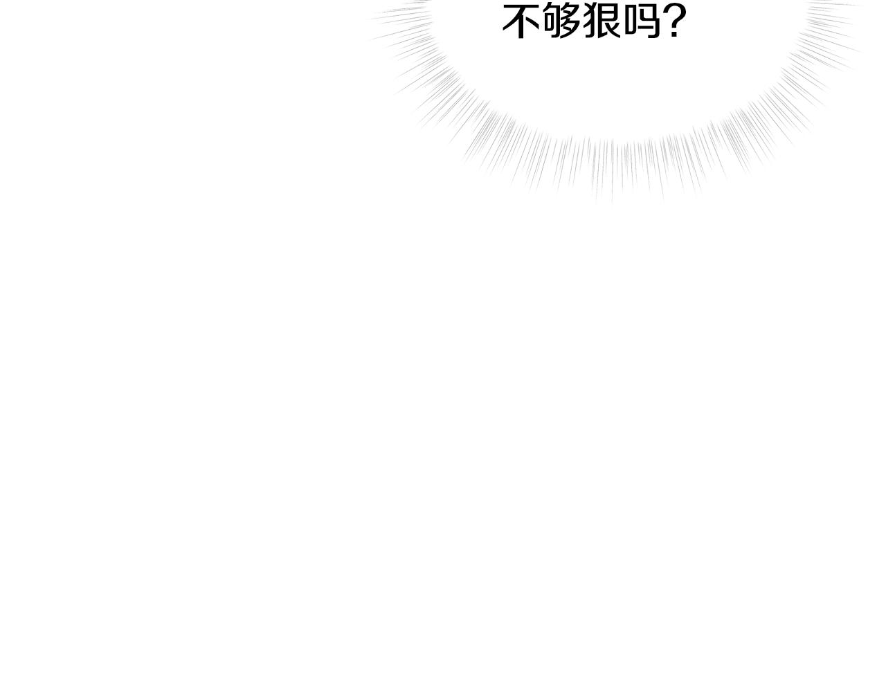 第71话陷入危机101