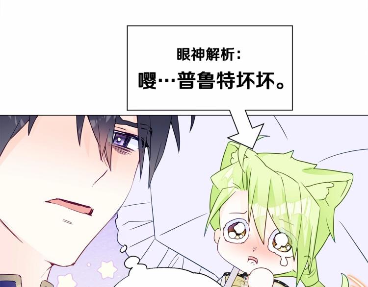第18话 知道了爸爸们的过去！50