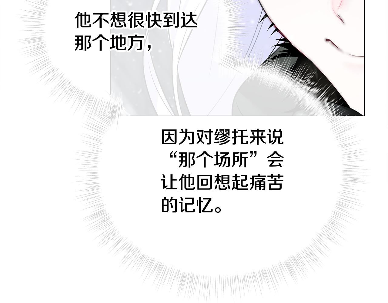 第42话 我被绑架了？145