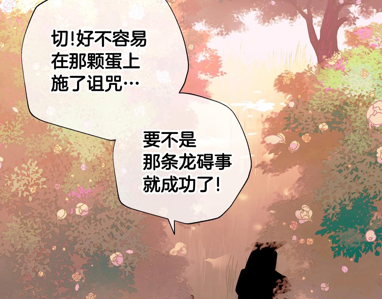 第16话 危险降临!188