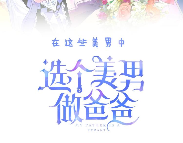 美男爸爸们，都是极度女儿奴！18