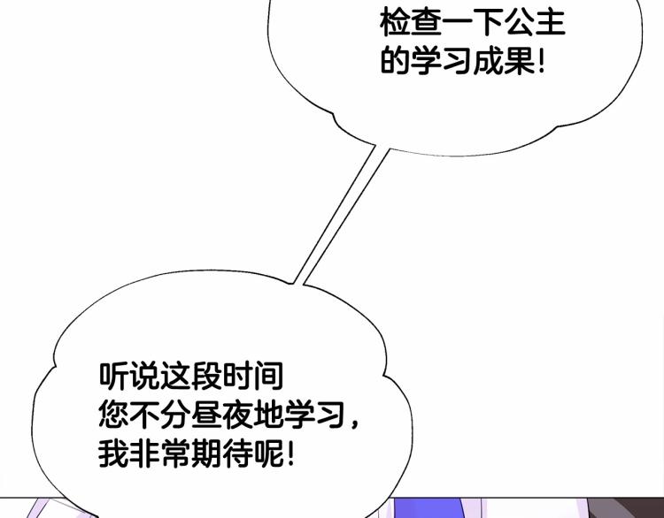 第19话 我的死亡很可疑！47