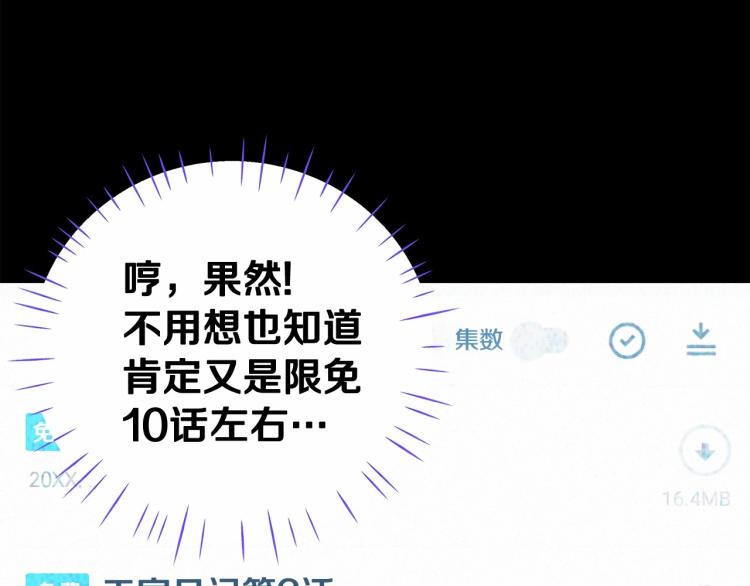 第19话 我的死亡很可疑！96