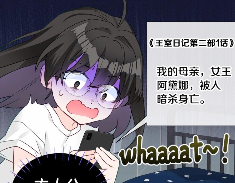 第19话 我的死亡很可疑！159