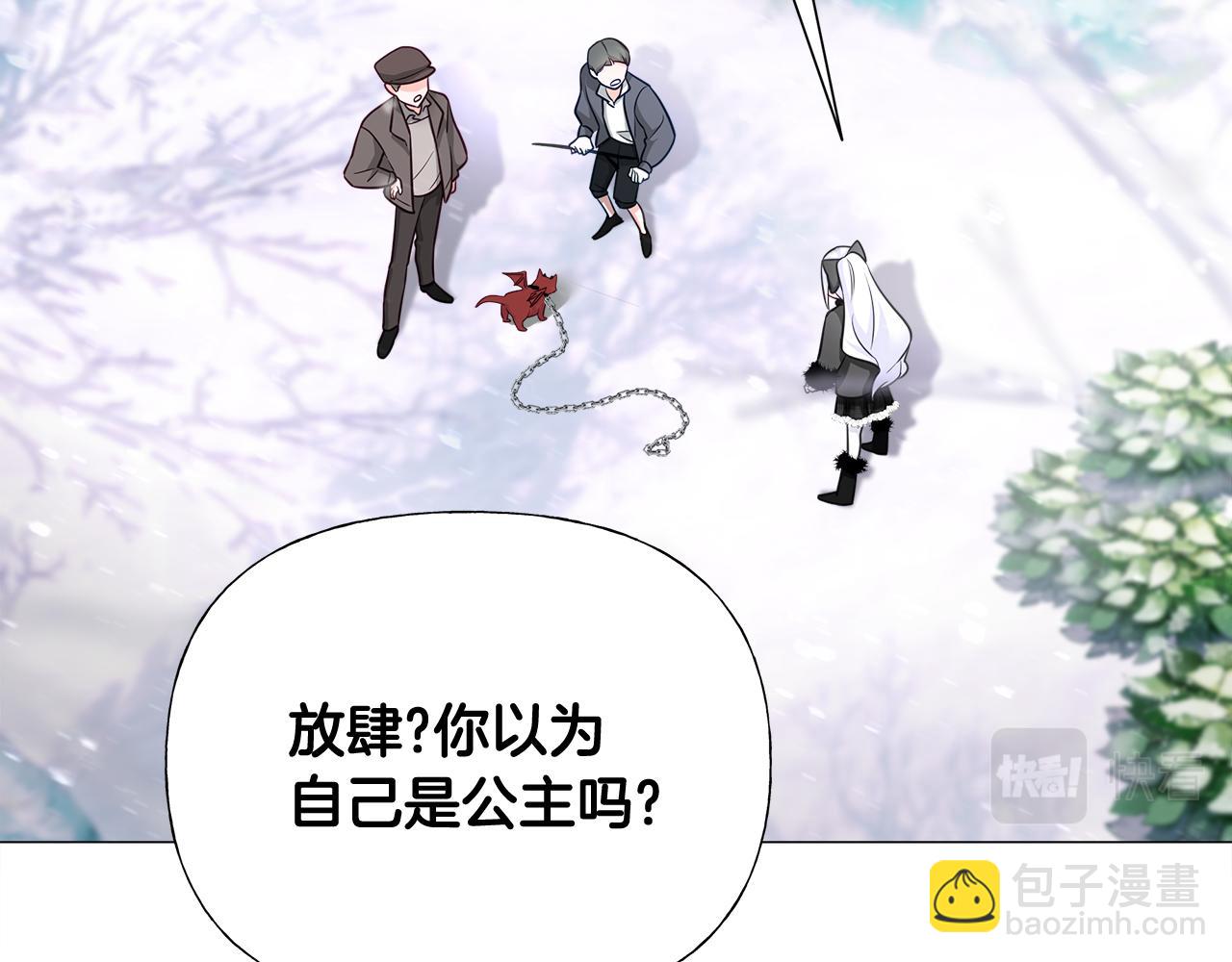 第45话 萝卜腿？！155