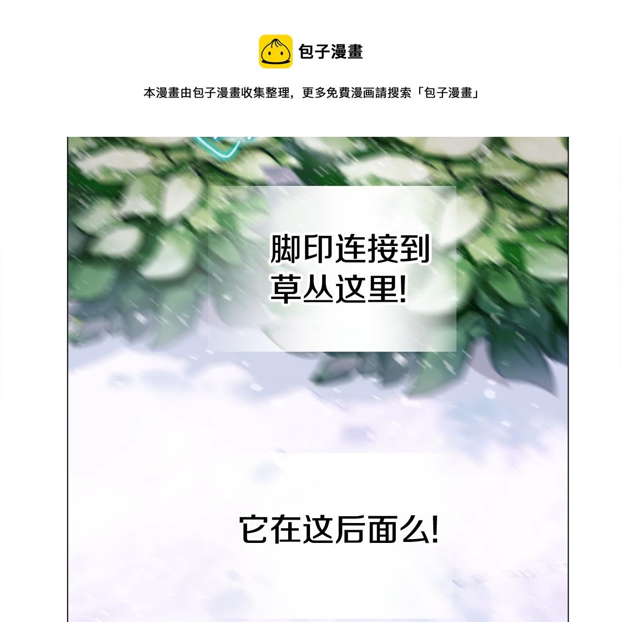 第45话 萝卜腿？！144