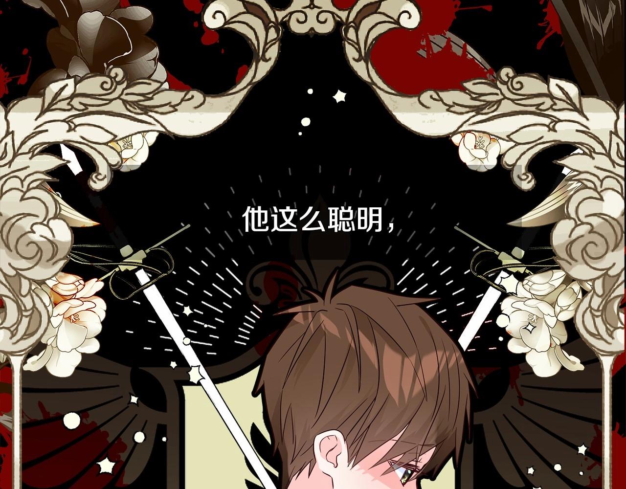 第10话 舞伴之争新晋选手！107
