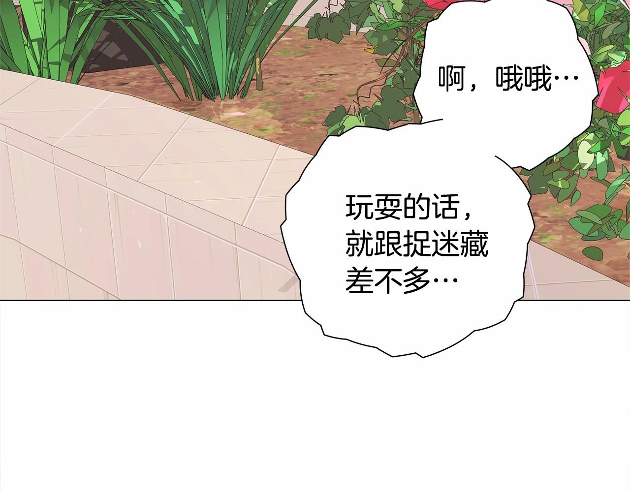 第25话 捉迷藏正式开始167