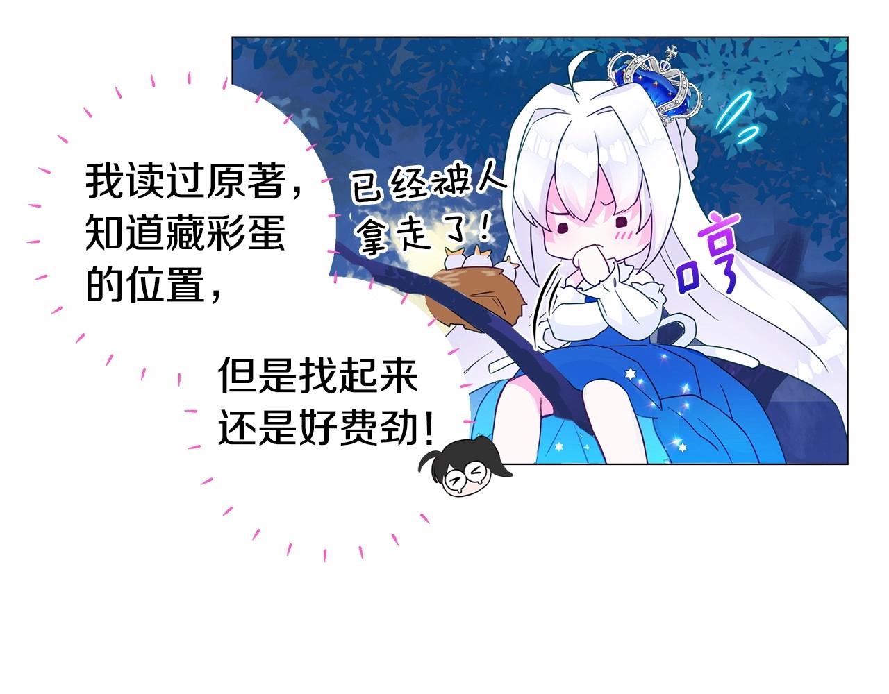 第9话 舞伴之争开始了!（2）48