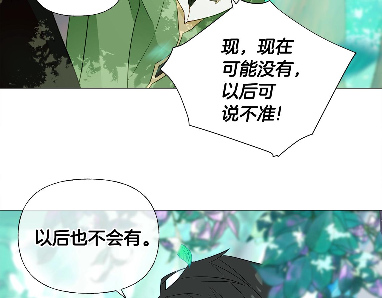 第33话 爸爸的身份103