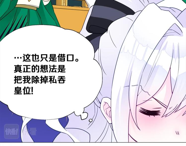 第17话 见到艾莫！122