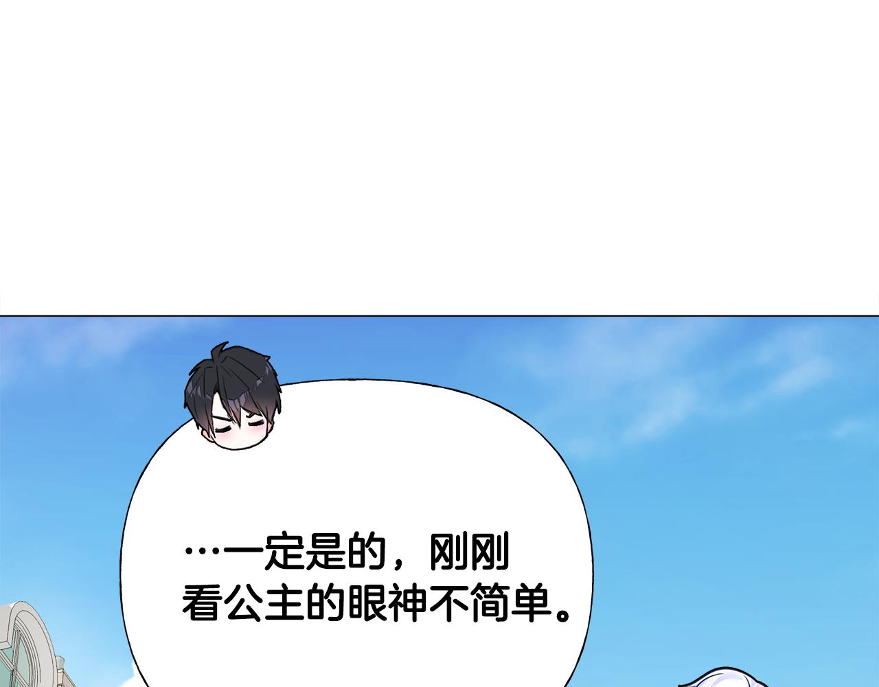 第67话 查明真相109