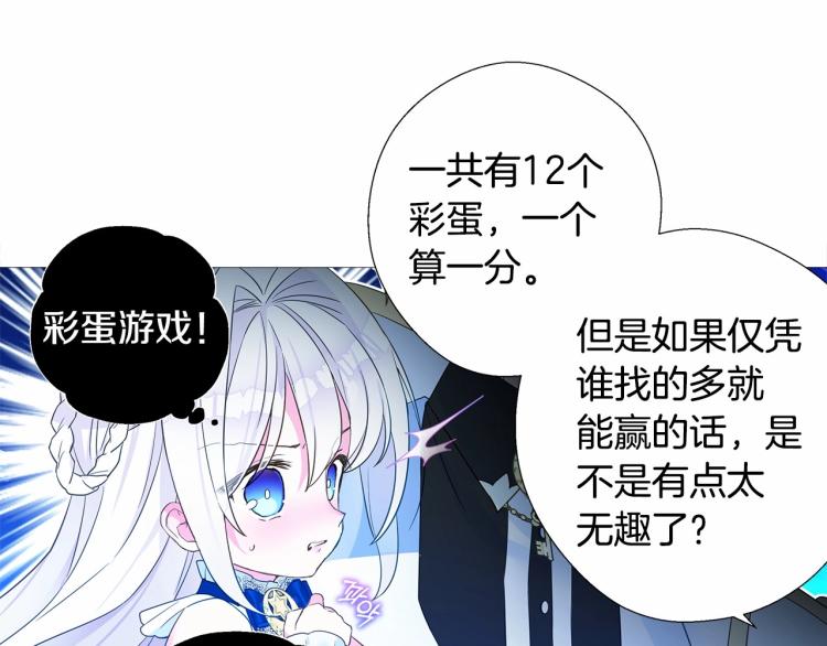 第7话 变成了钟塔上的灰姑娘167