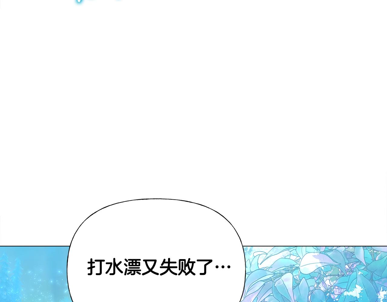 第64话 变身傻白甜94