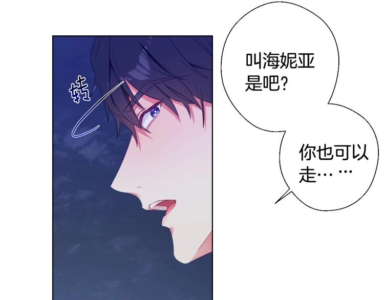 第3话 为了活命，赶紧逃！119