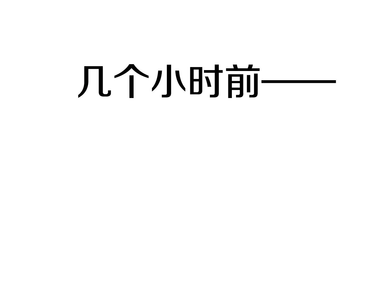 第62话 陷入危机22