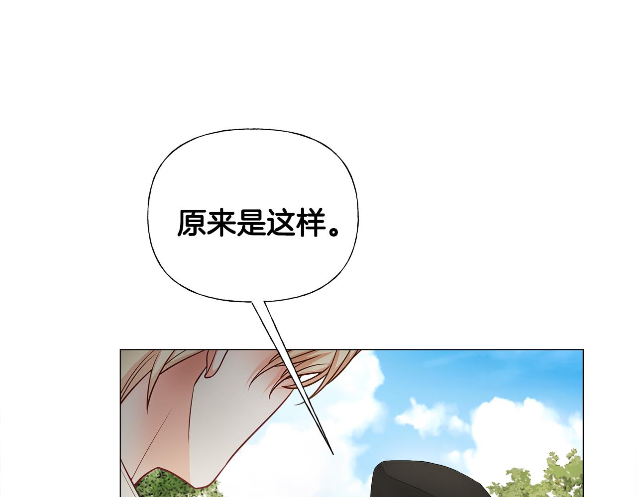 第71话陷入危机38