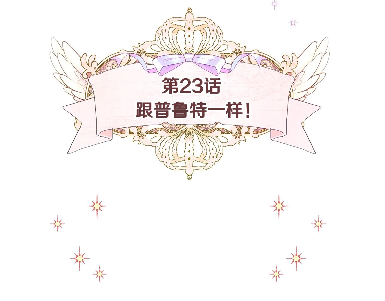 第23话 暴君爸爸女儿奴的一面20