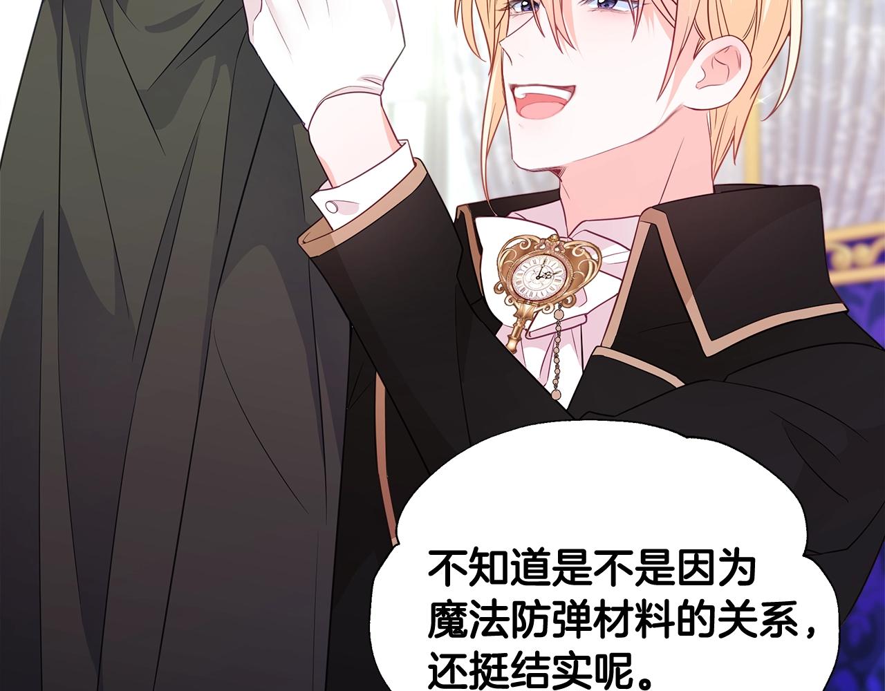 第35话 蜥蜴皮衣188