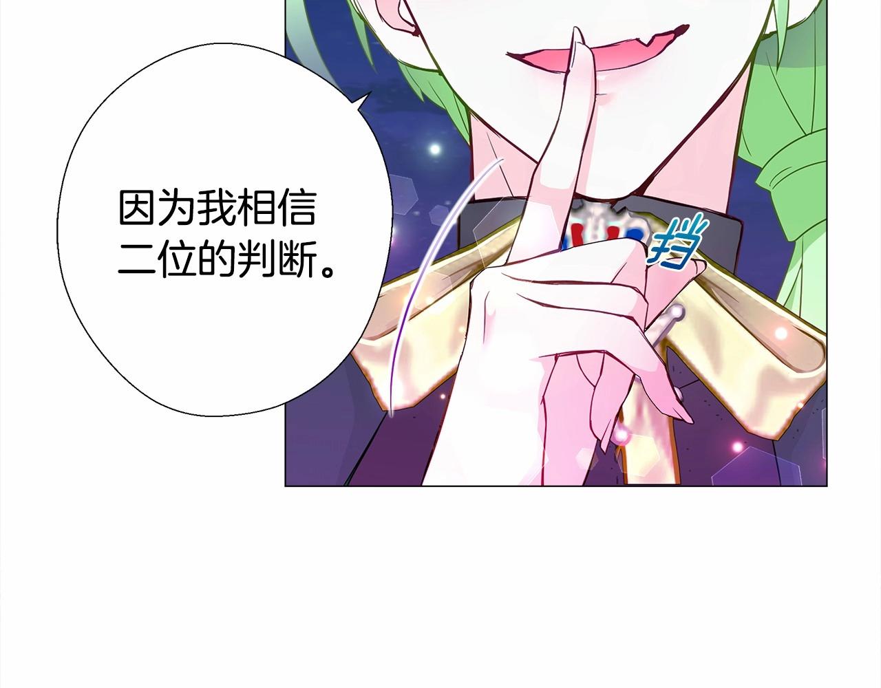 第8话 舞伴之争开始了！89