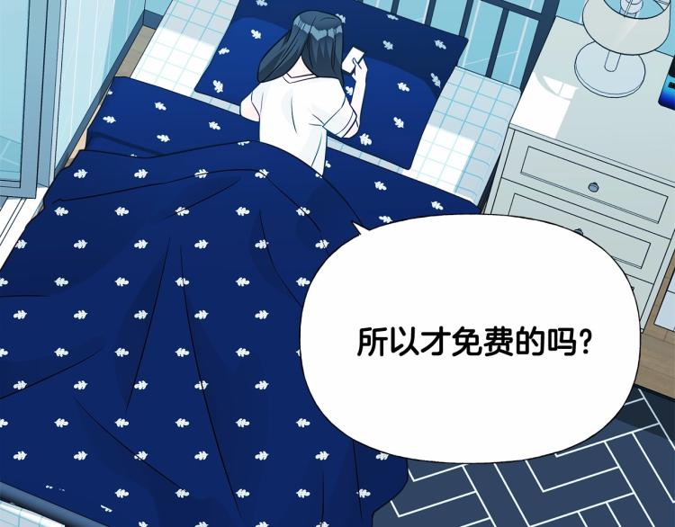 第19话 我的死亡很可疑！176