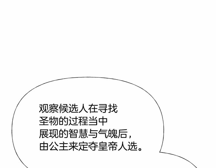 第21话 被发现是天才了！106