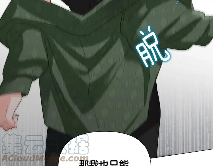第38话 真正的皮衣76