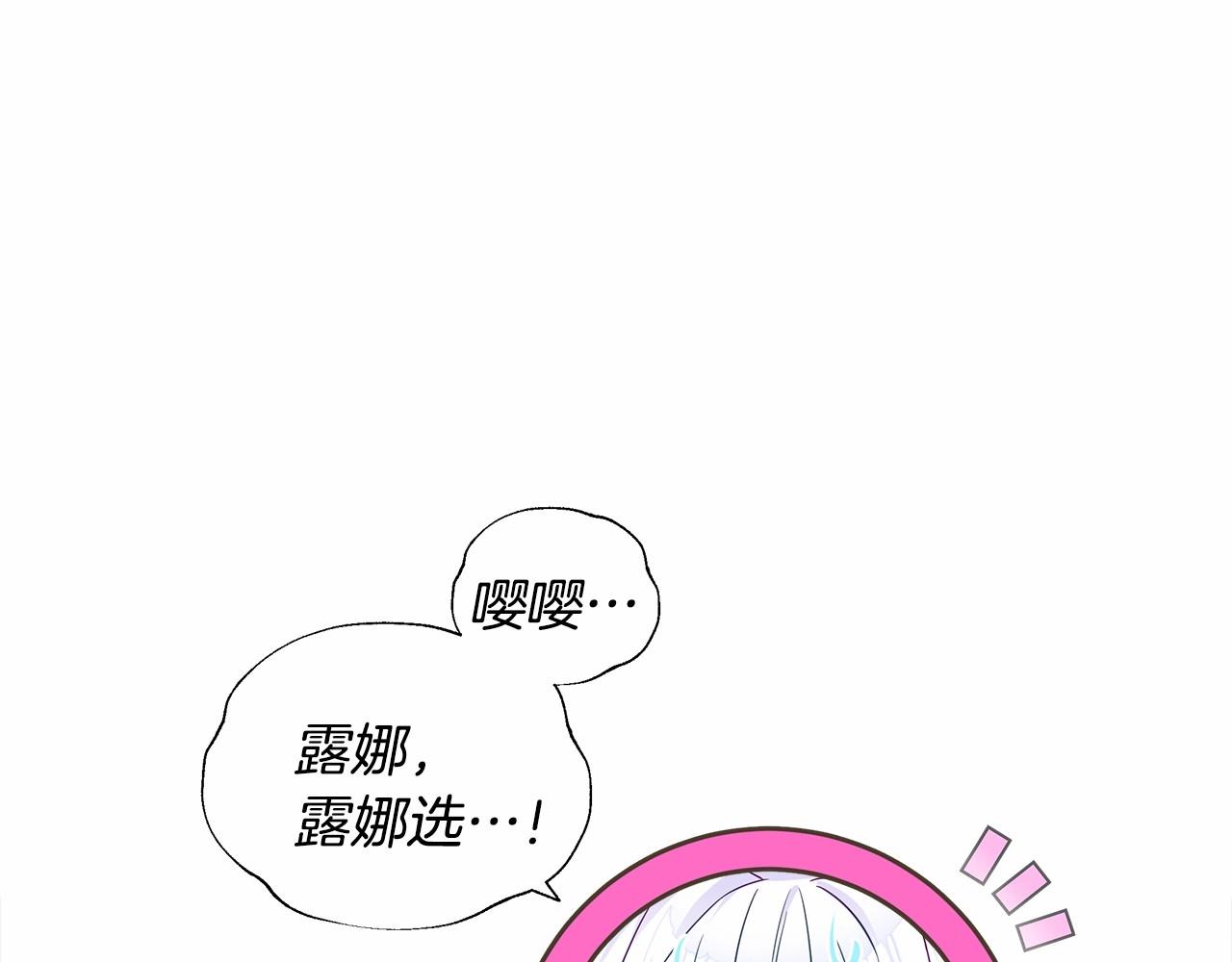 第8话 舞伴之争开始了！43
