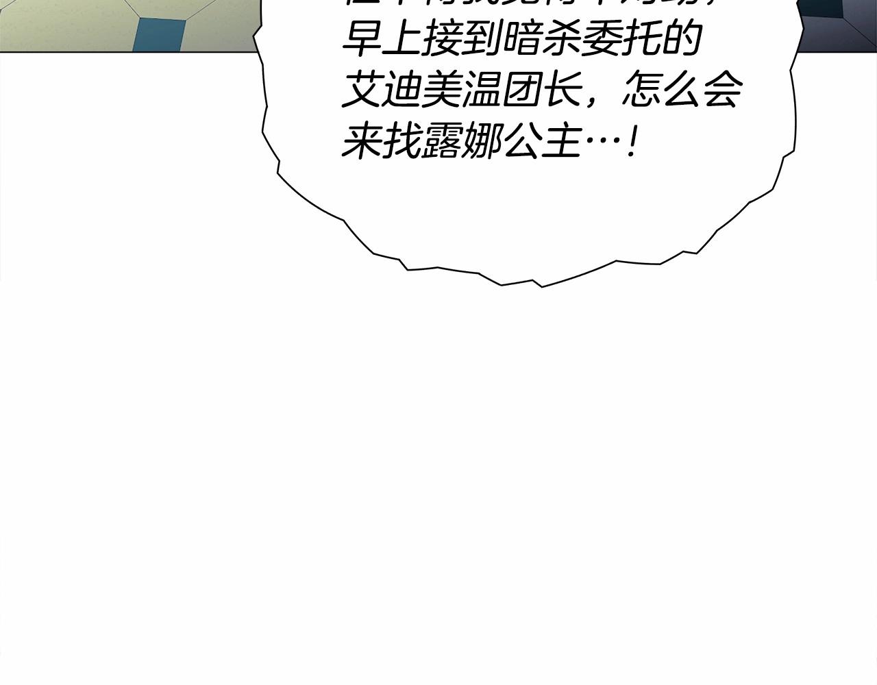 第22话 因为寒酸才有意义30