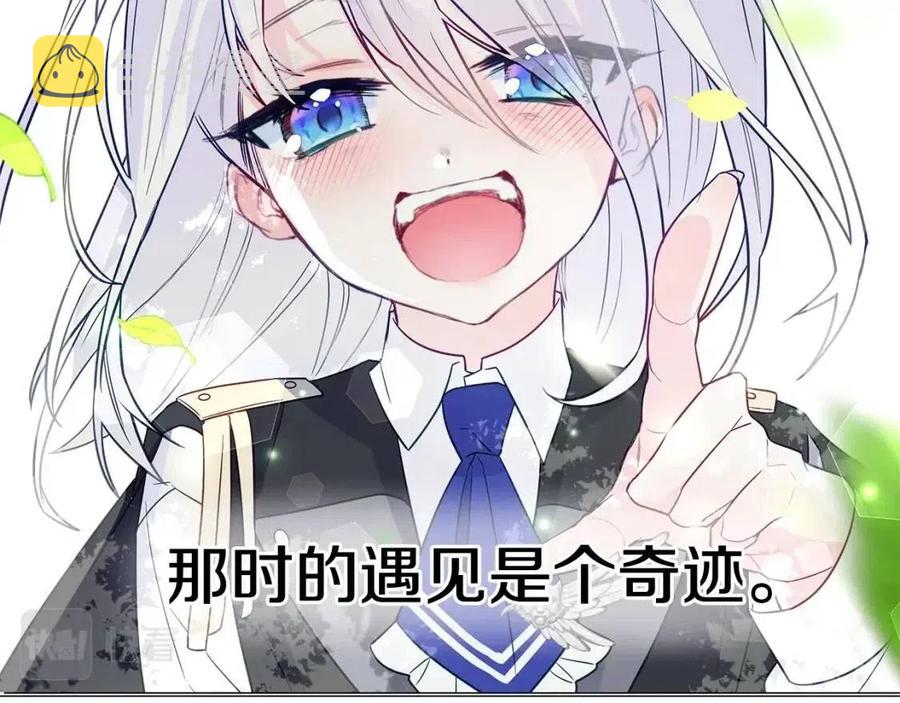 第39话 女王的告白86