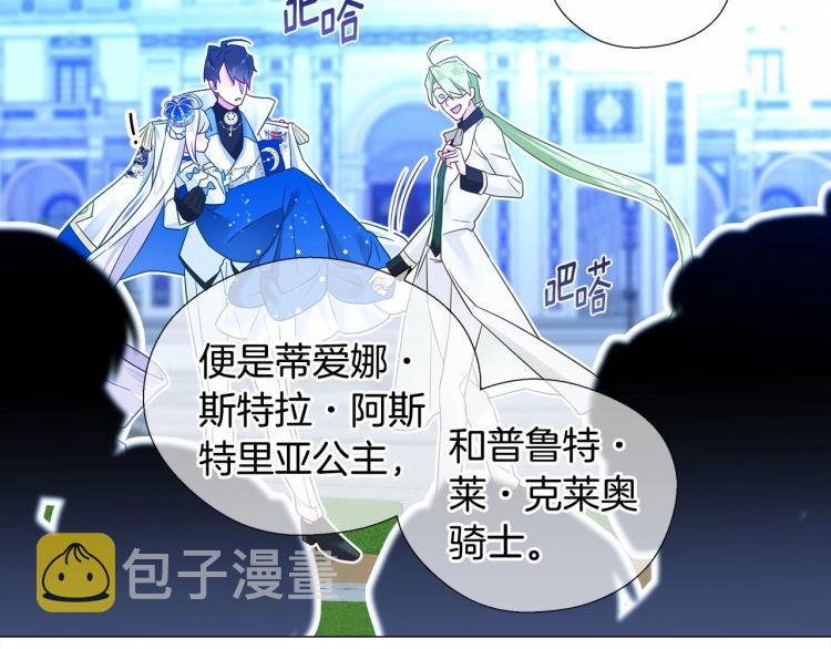 第7话 变成了钟塔上的灰姑娘149