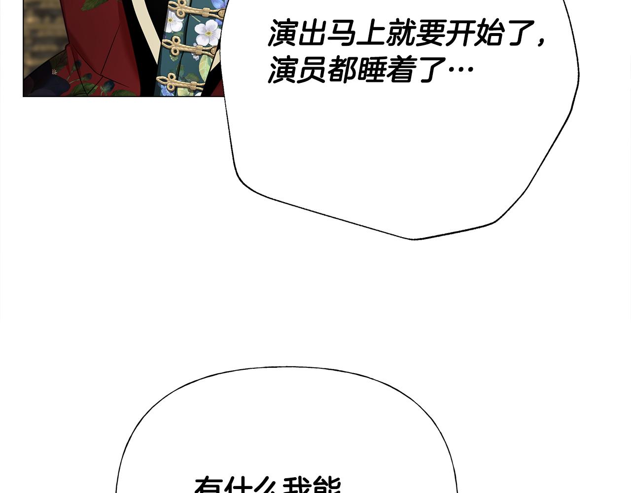 第59话 爸爸生气了162