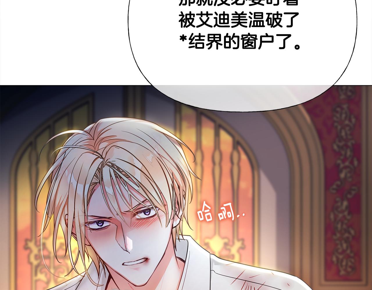 第二季完结话 美救英雄16