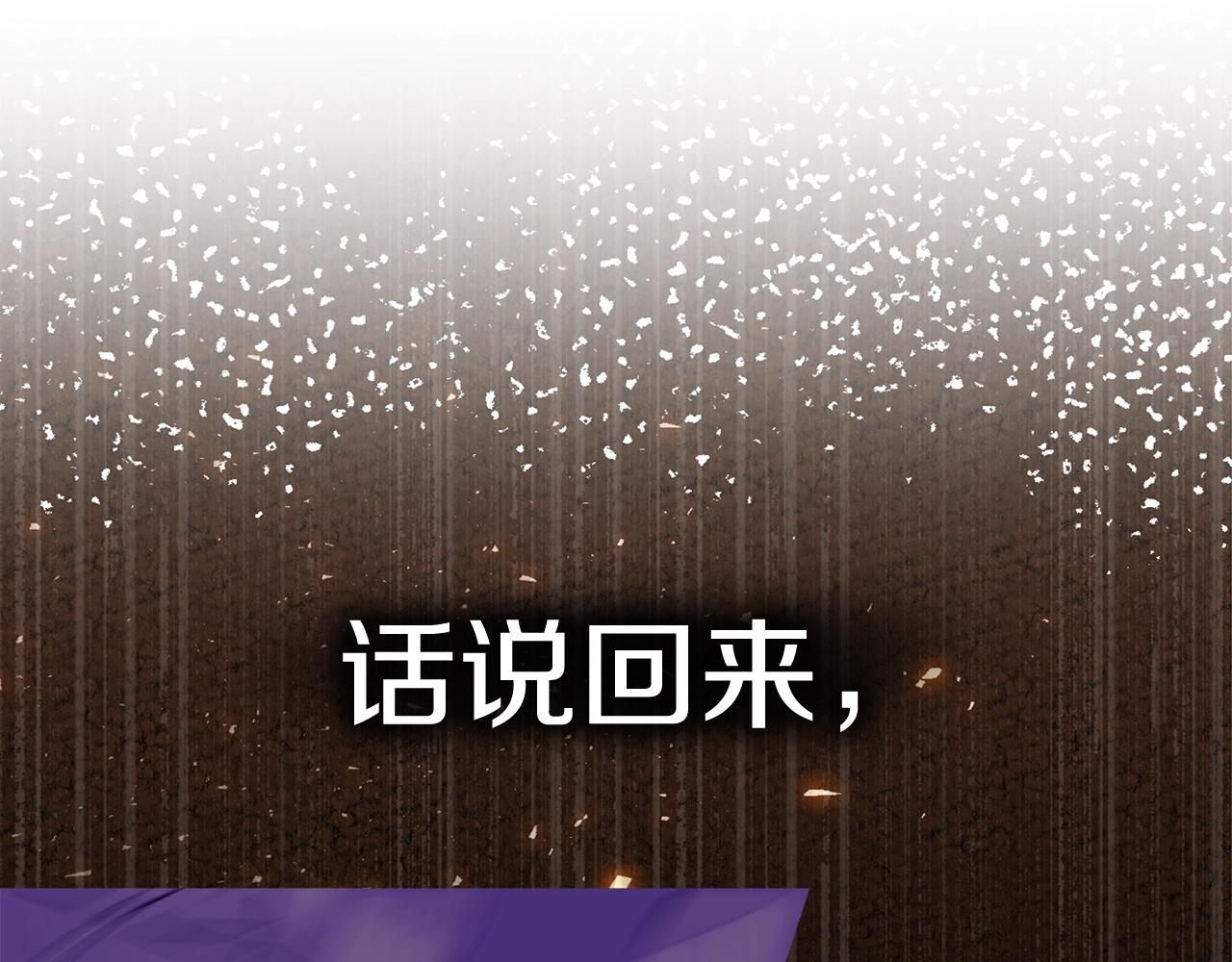 第35话 蜥蜴皮衣43