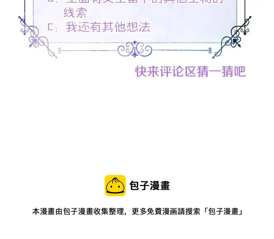 第38话 真正的皮衣202