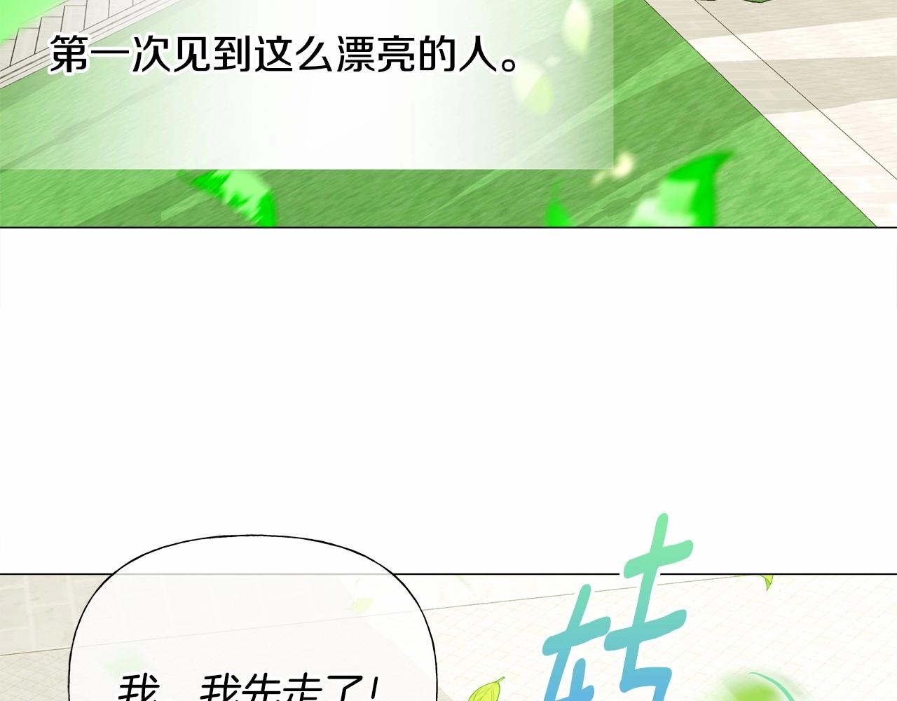 第30话 与女王的命定相遇70