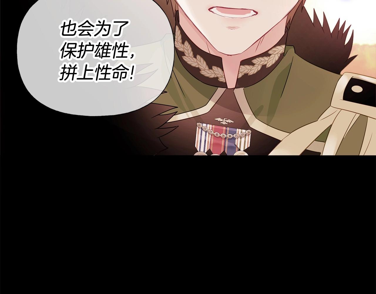 第14话 蠢材之间的竞争开始了1